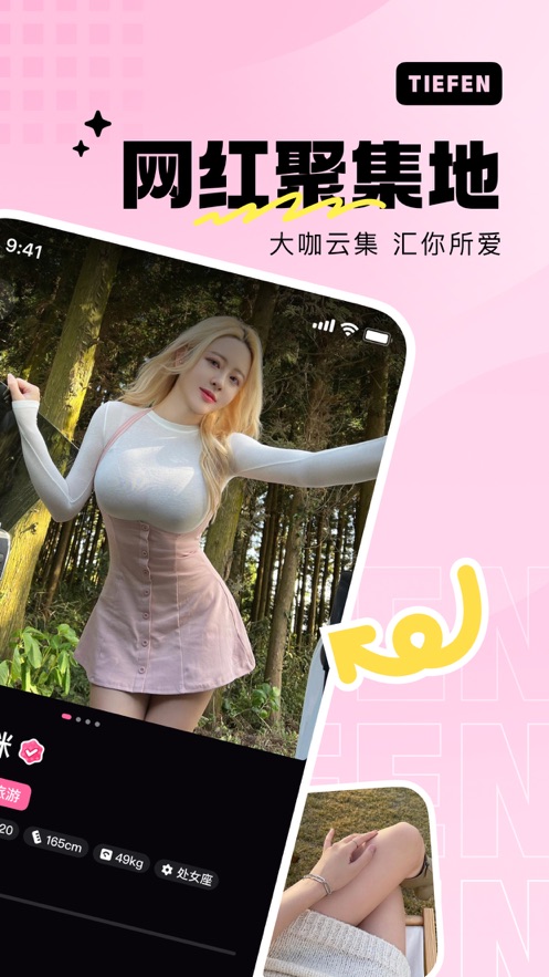 铁粉空间APP账号共享版v1.5.9(2)