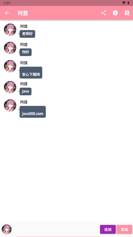 MomoTalk聊天记录生成器(2)