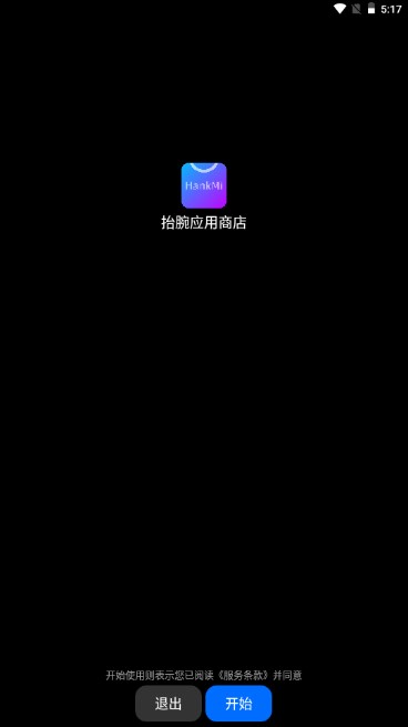 hankmi抬腕应用商店官方正版(手表应用市场)v25.1.18(1)