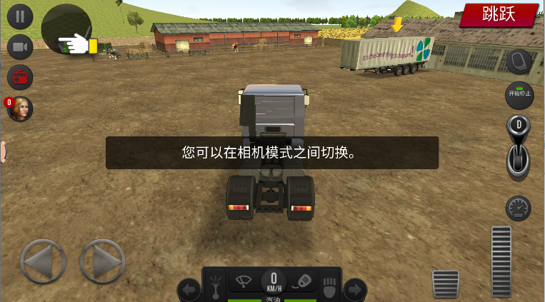 欧洲卡车模拟2遨游中国手机版中文版v1.4(4)