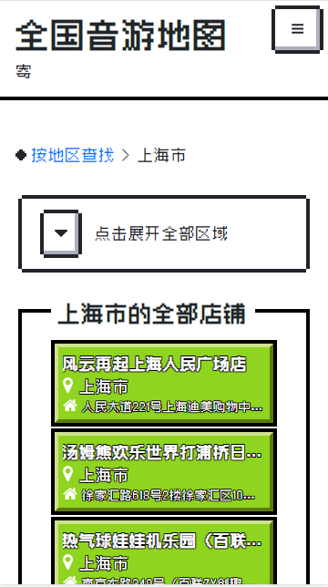 bemanicn全国音游地图手机版v1.0(4)