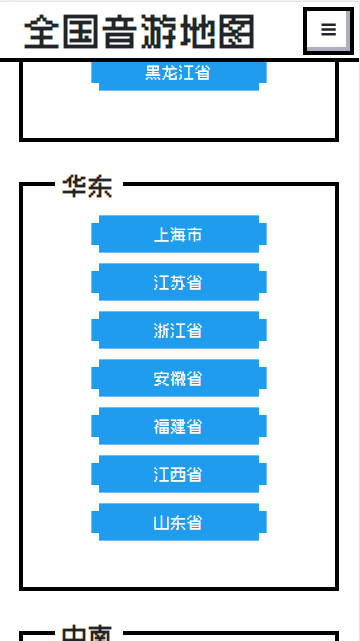 bemanicn全国音游地图手机版v1.0(3)