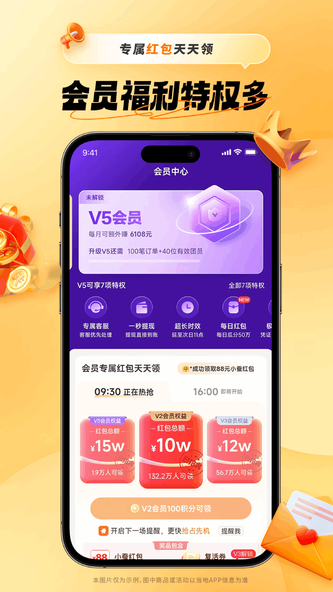 小蚕霸王餐app正规版安卓手机v3.10.1(2)