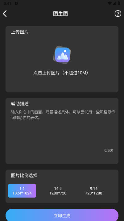 napkin ai下载2026最新版本v1.0.1(4)