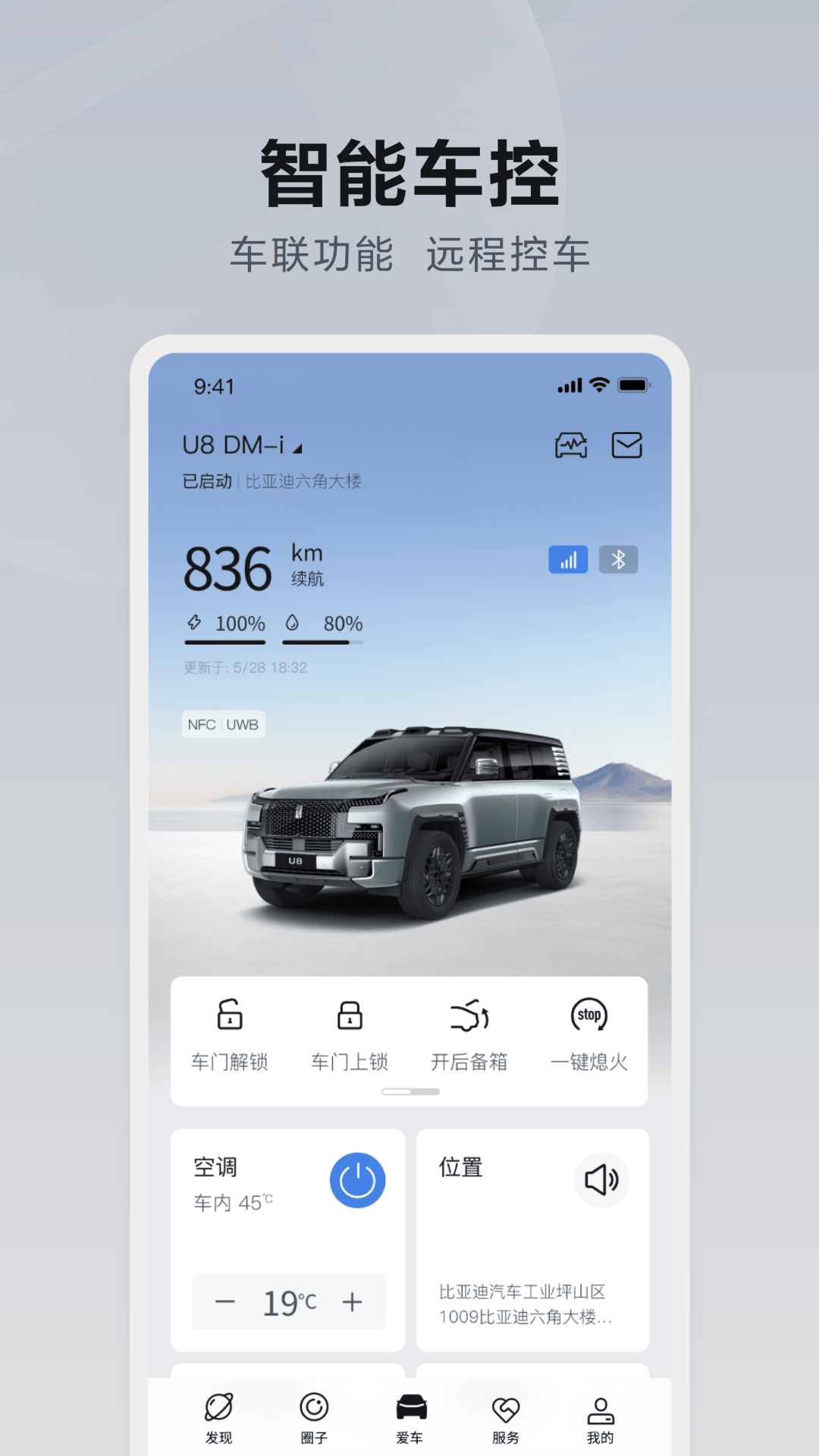 仰望汽车app最新版本v4.3.0(2)