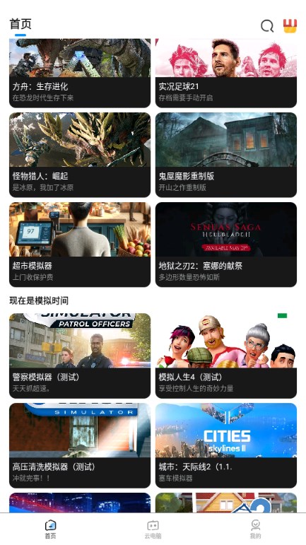 大神云电脑app最新版2026v2.2.3(1)