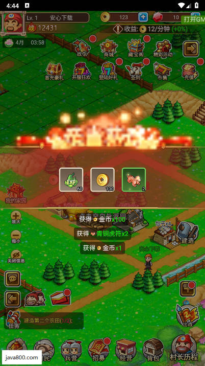 拿下三国无限内购下载2025内置菜单版v1.0(2)