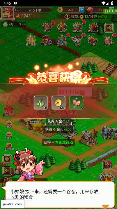 拿下三国无限内购下载2025内置菜单版v1.0(4)