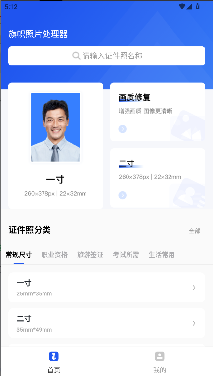 旗帜照片处理工具手机版v1.0.1(3)