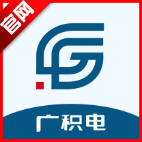 广积电app官方免费下载2025最新版