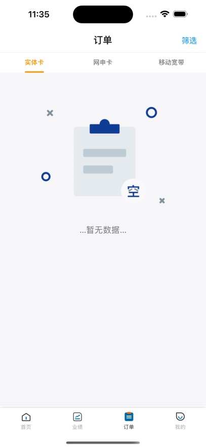 广积电app官方免费下载2026最新版v1.0.2(1)