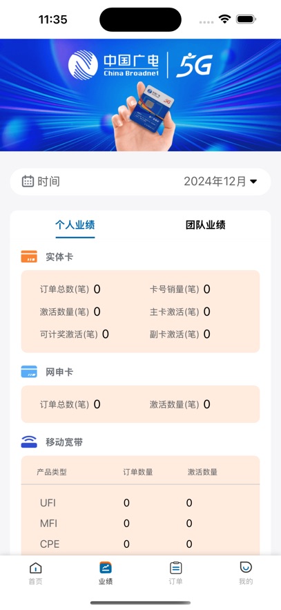 广积电app官方免费下载2026最新版v1.0.2(2)