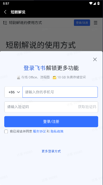 剧推推软件下载免费版v1.6.9(4)