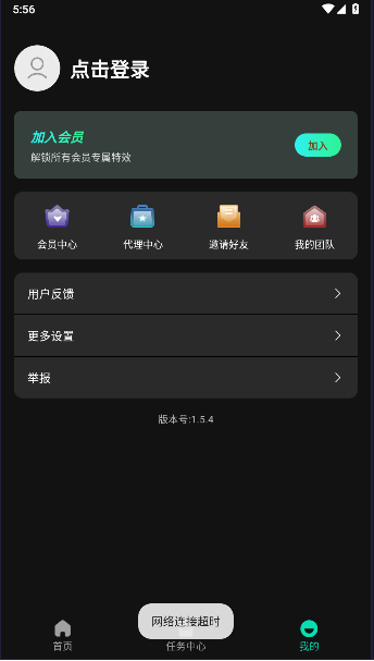 剧推推软件下载免费版v1.6.9(1)