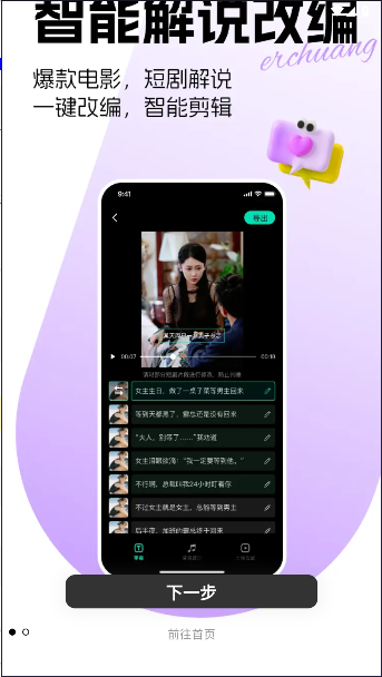 剧推推软件下载免费版v1.6.9(2)