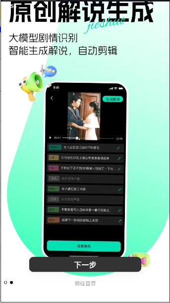 剧推推软件下载免费版v1.6.9(3)