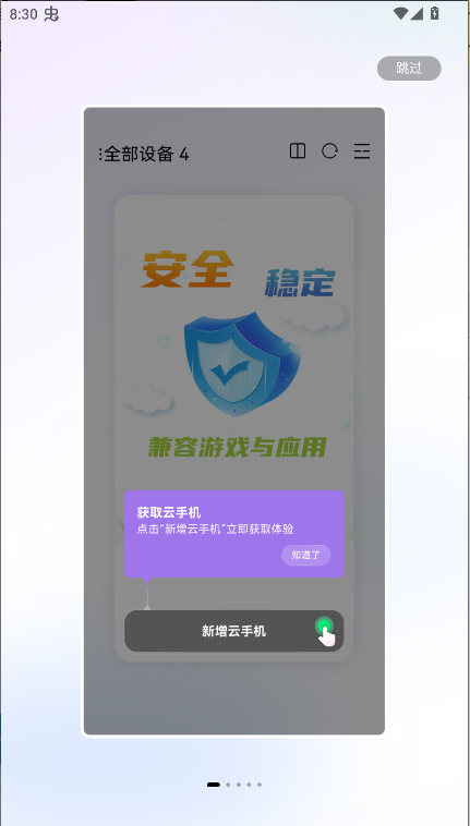 希象云手机app客户端v2.6.2000(1)