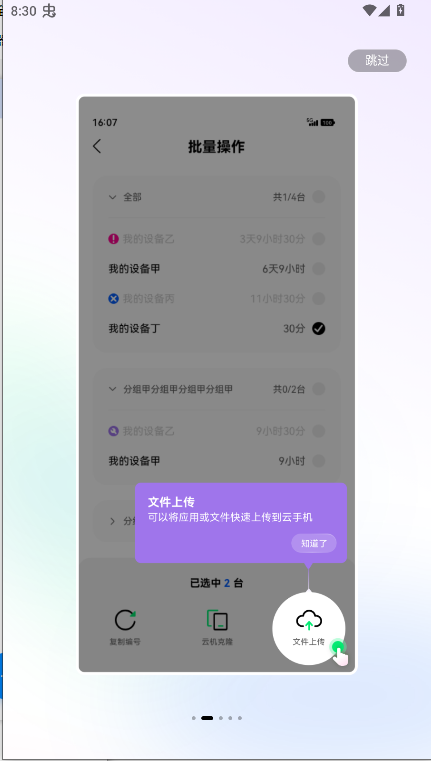 希象云手机app客户端v2.6.2000(2)
