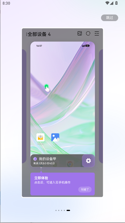 希象云手机app客户端v2.6.2000(4)