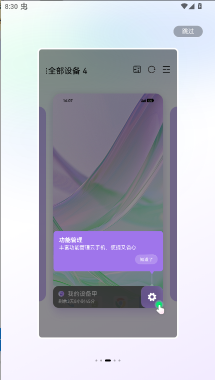 希象云手机app客户端v2.6.2000(3)