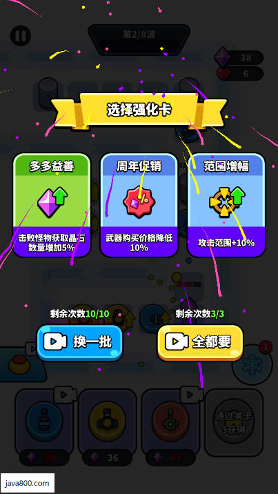 数字塔防免广告版下载2025最新版v1.0.3(4)