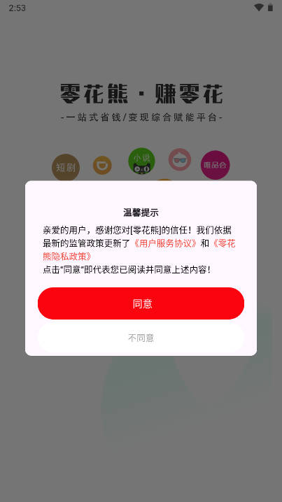 零花熊短剧软件平台v3.5.7(1)
