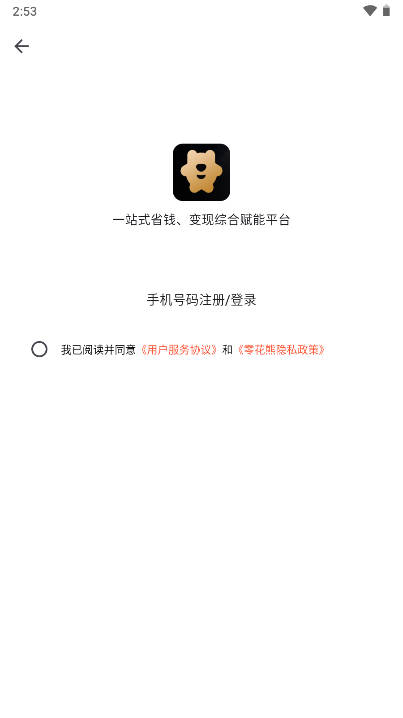 零花熊短剧软件平台v3.5.7(2)