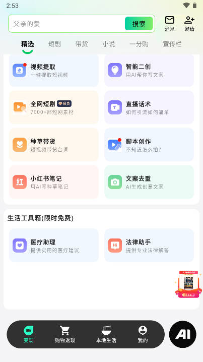 零花熊短剧软件平台v3.5.7(3)