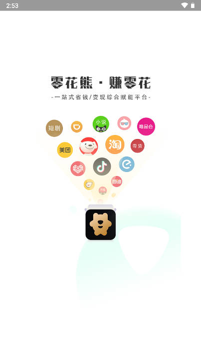 零花熊短剧软件平台v3.5.7(4)