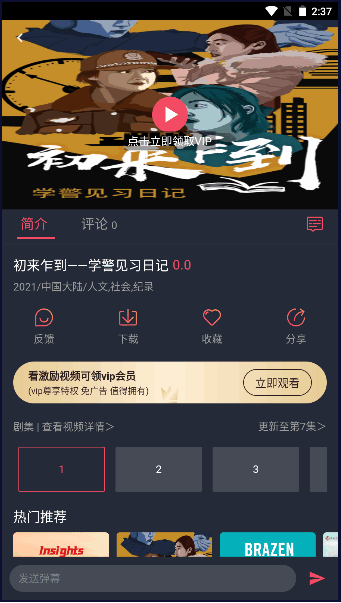 豚豚剧app安卓下载2025最新免费版v1.0.1.8(4)