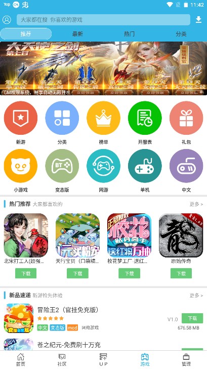 软天空最新版本2026v8.7.3(1)