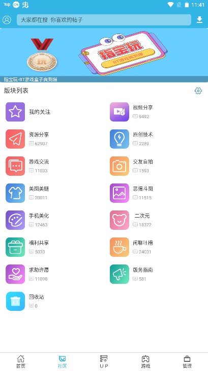 软天空最新版本2026v8.7.3(4)