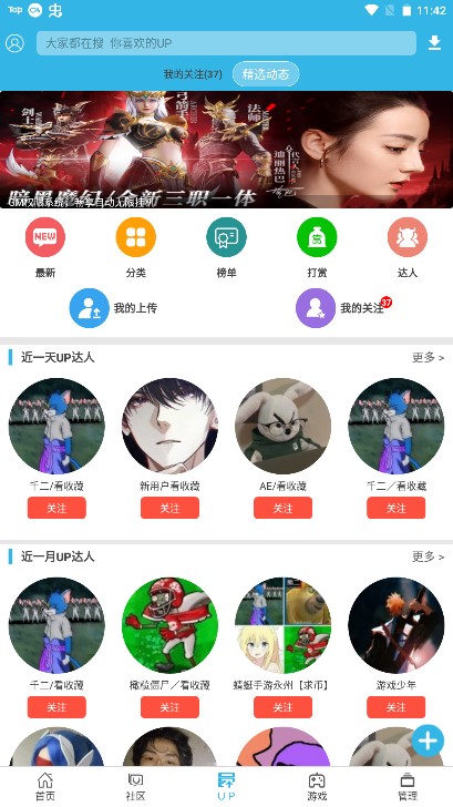 软天空最新版本2026v8.7.3(3)
