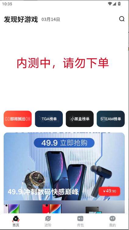 oo game游戏盒子最新版v1.0.3(2)