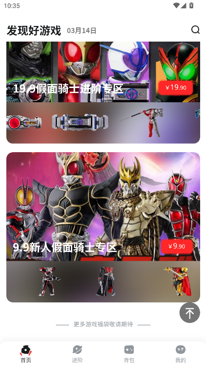 oo game游戏盒子最新版v1.0.3(3)
