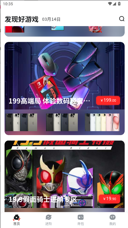oo game游戏盒子最新版v1.0.3(1)