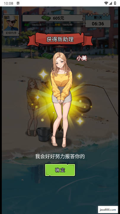 钓鱼逆袭人生小游戏免广告版v1.0(2)