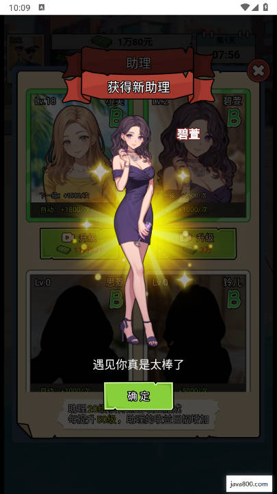 钓鱼逆袭人生小游戏免广告版v1.0(4)