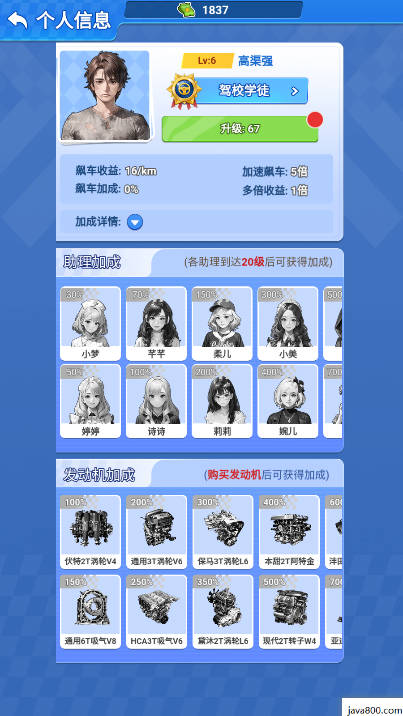 我的急速人生免广告下载2026版小游戏v1.0.1(2)