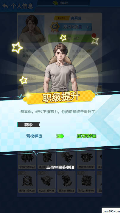 我的急速人生免广告下载2026版小游戏v1.0.1(3)