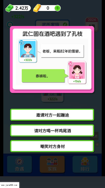 纸牌人生快乐合成小屋免广告版v1.0.5.3(1)