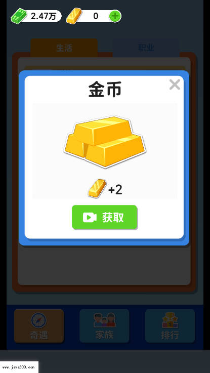 纸牌人生快乐合成小屋免广告版v1.0.5.3(4)