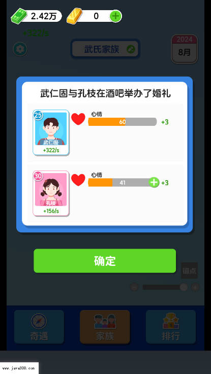 纸牌人生快乐合成小屋免广告版v1.0.5.3(2)