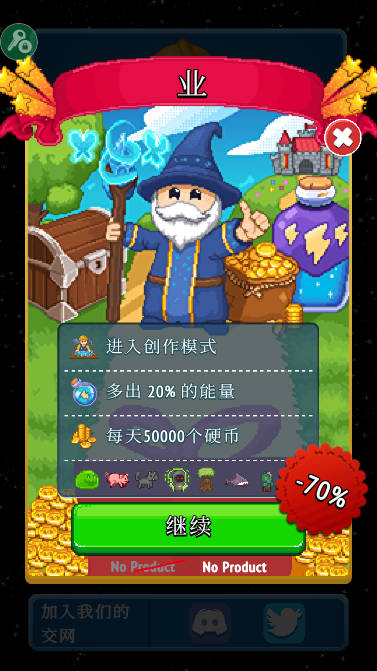 沙盒神模拟器无限金币能量版v1.10.36(3)
