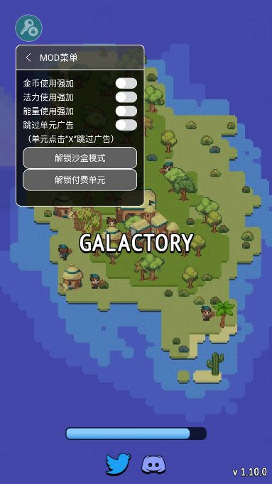 沙盒神模拟器无限金币能量版v1.10.36(2)