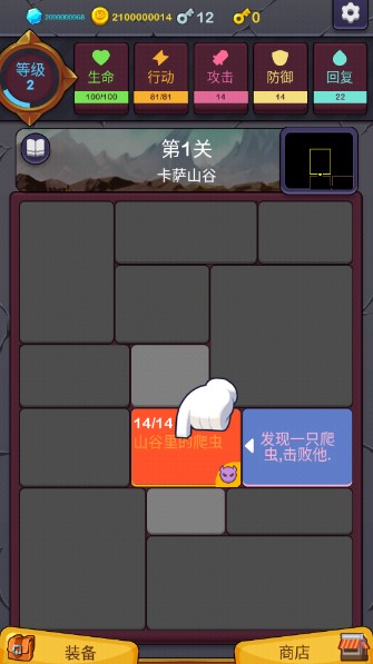 MinimalDungeonRPG(极简地下城)游戏21亿钻石金币版v2.1.0(1)