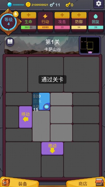 MinimalDungeonRPG(极简地下城)游戏21亿钻石金币版v2.1.0(4)