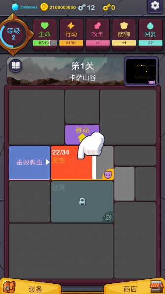 MinimalDungeonRPG(极简地下城)游戏21亿钻石金币版v2.1.0(3)
