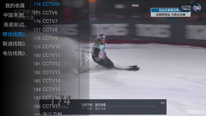影趣TV电视盒子下载2026最新版v1.0.3(2)