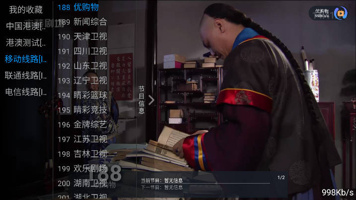 影趣TV电视盒子下载2026最新版v1.0.3(4)